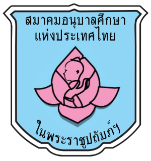 ศูนย์พัฒนาเด็กเล็กเทศบาลตำบลขุนยวม